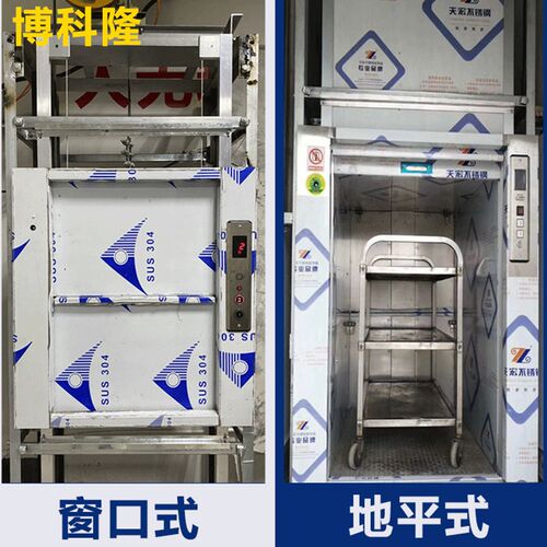 传菜电梯传菜梯升降机饭店酒店传菜机学校厨房小型杂物货食堂餐梯