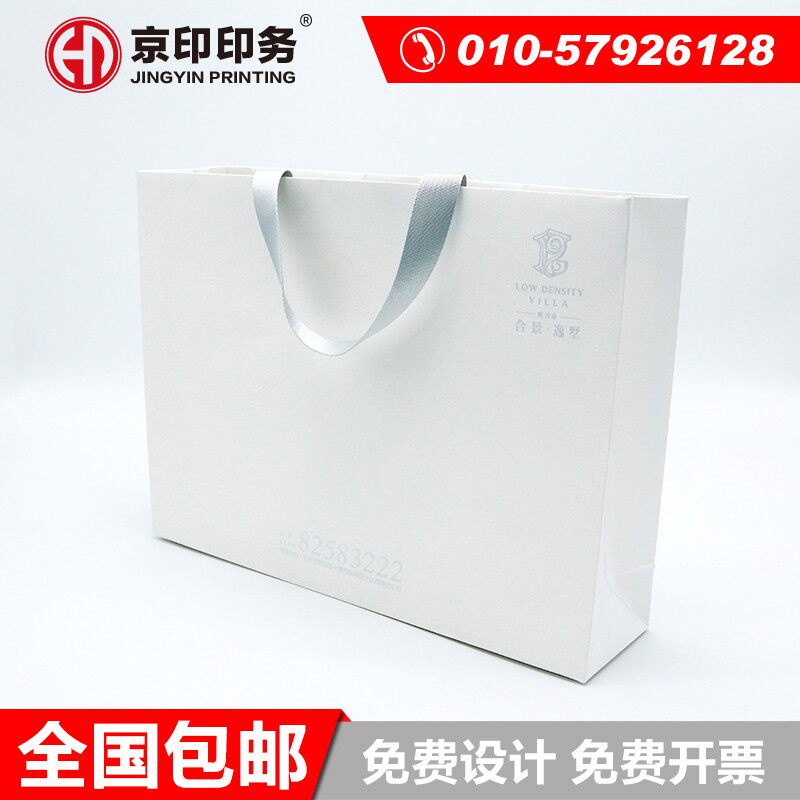 手提袋定制服装纸袋定做企业展会袋子印刷logo订做广告礼品包装袋