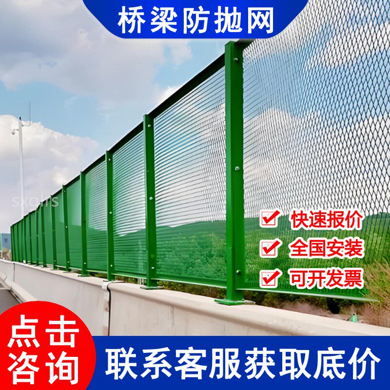 桥梁防抛网高速公路框架护栏网高架桥天桥防坠落网菱形钢板网防眩