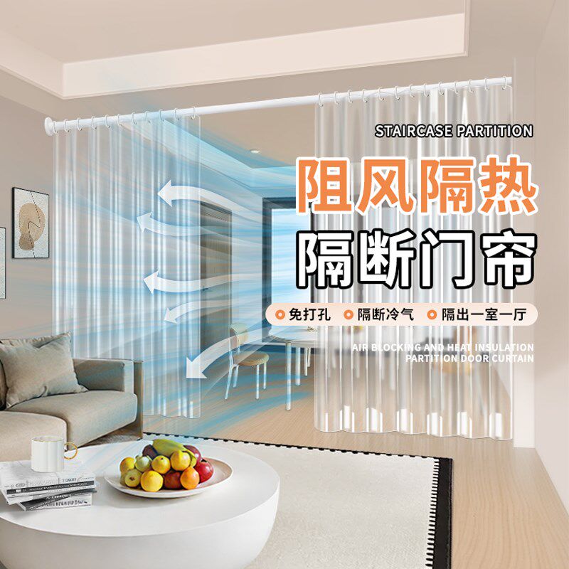 防走冷气空调门帘2025新款隔断窗透明挡风专用隔热V厨房油烟免打