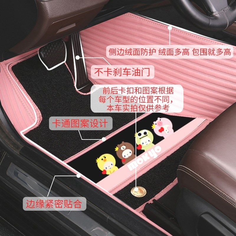 卡通汽车脚垫定制全包围女可w爱皮革专用脚踏垫易清洗垫子丝圈地
