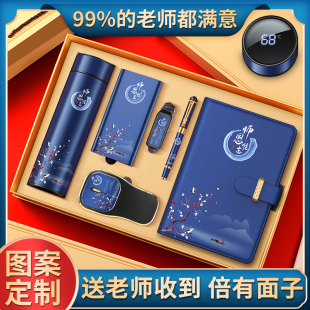 毕业送给老师的礼物大学谢师纪念品定制教师节实用高档女班主任男