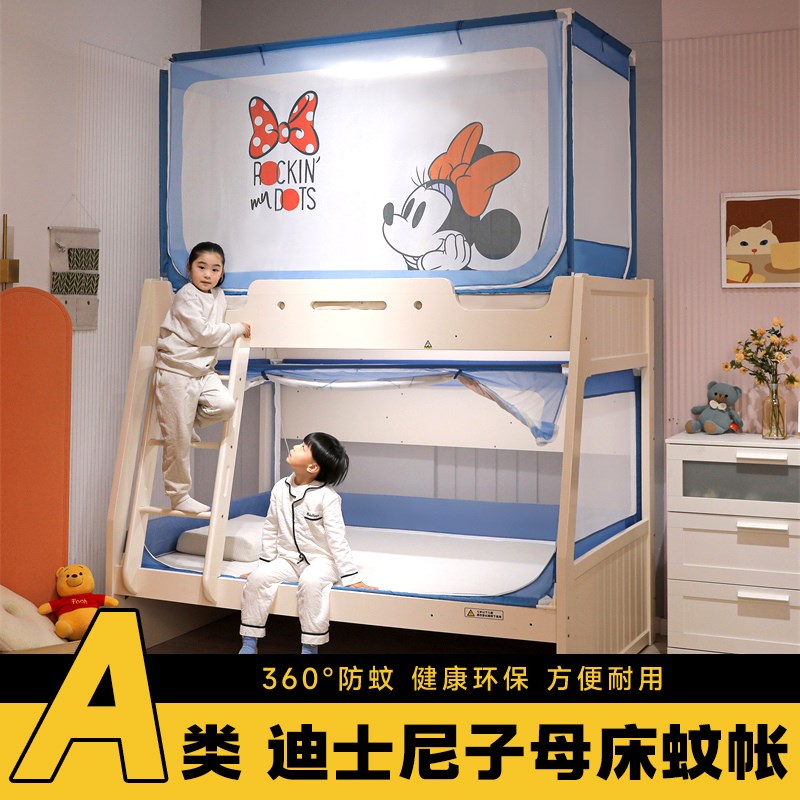 子母床蚊帐儿f童防摔梯形家用上下铺双层高低床专用纹帐帐篷上下