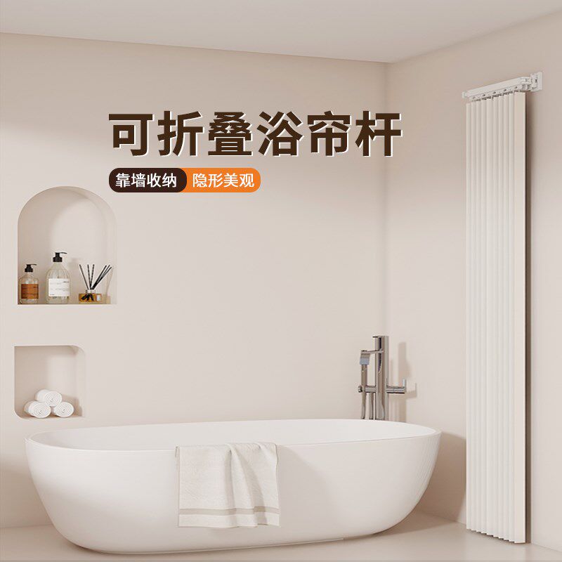 折叠浴帘隐形浴室隔断帘防水干湿分离套装新型可折叠浴杆高档挂帘