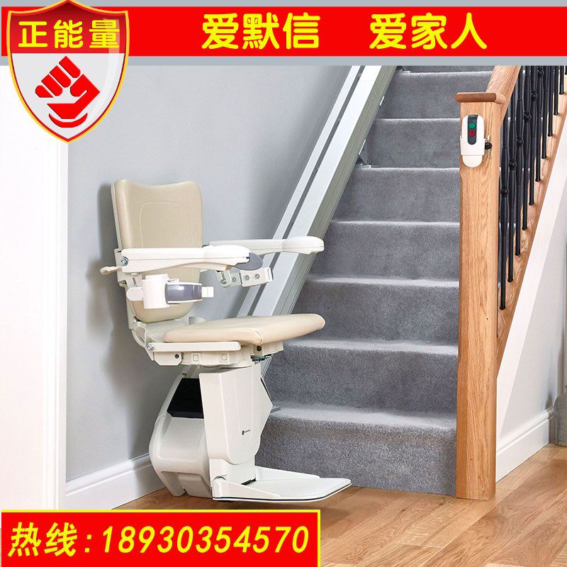 直线式座椅电梯楼道梯别墅家用无障F碍升降平台爬楼机稳市区醇城