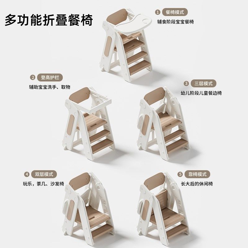 儿童餐椅折叠成长椅家用婴儿吃饭高脚餐桌椅宝宝踩脚椅脚凳洗漱台
