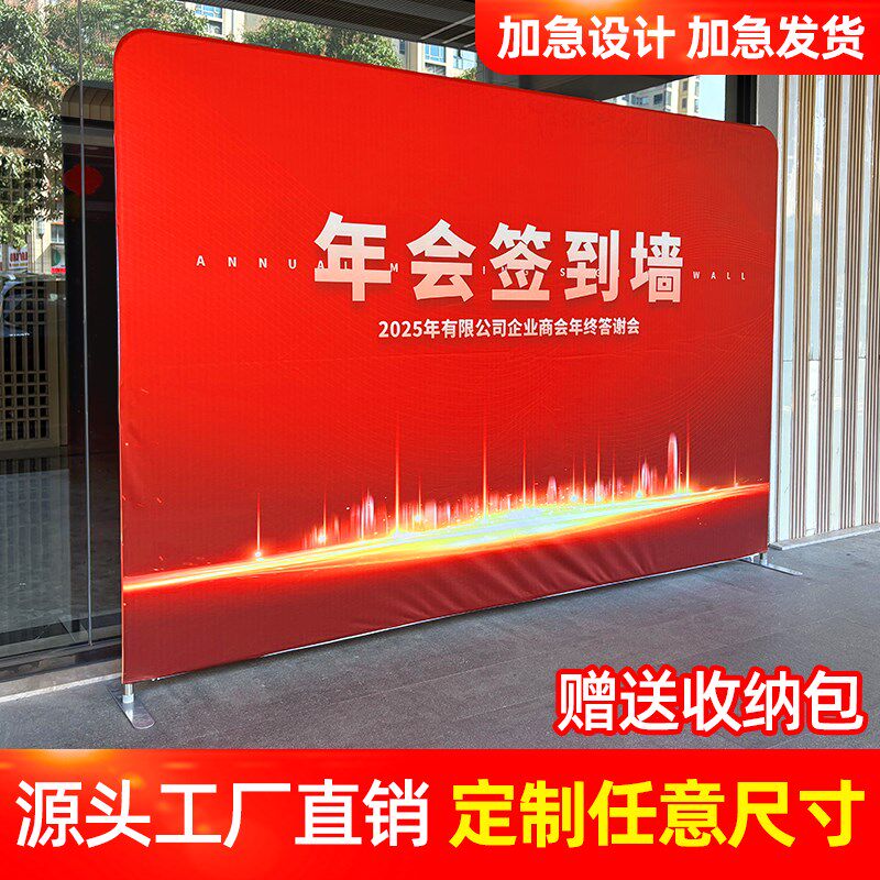 快幕秀可移动活动会议签到处展台商场广告牌展示架子签名墙背景墙