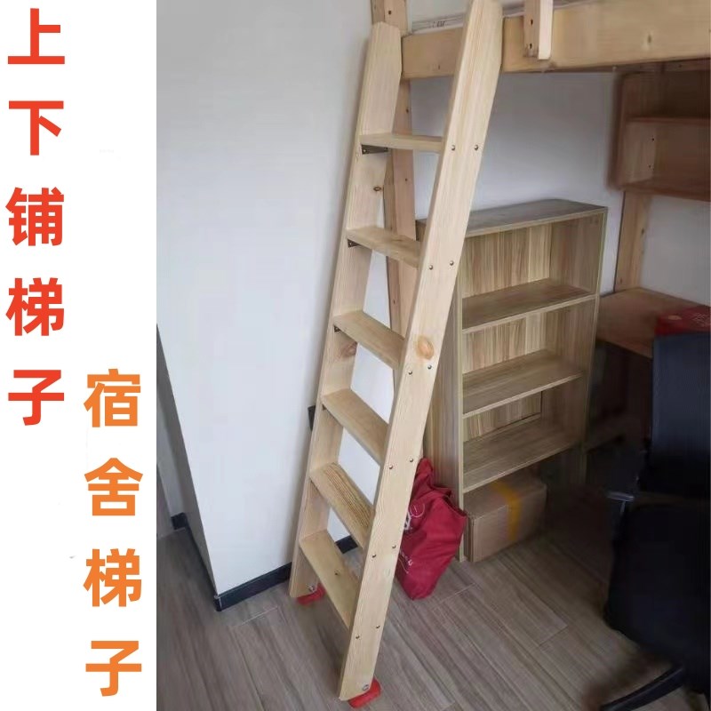 上下铺梯子学生宿舍梯子子母床爬梯F家用阁楼楼梯实木爬梯可定制