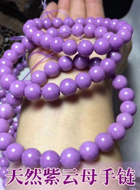 天然水晶紫云母手链女 香芋紫色单圈手串 水晶Q时尚饰品送女友闺