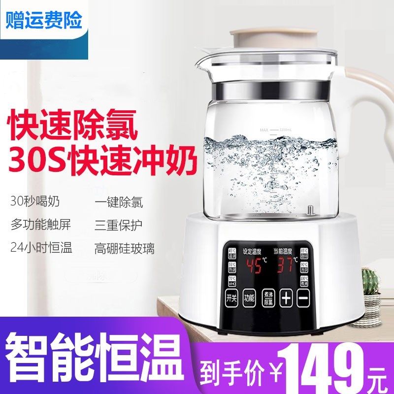 婴儿智能恒温调奶器水壶热水保温玻璃喂奶全自动暖奶温奶机冲奶粉