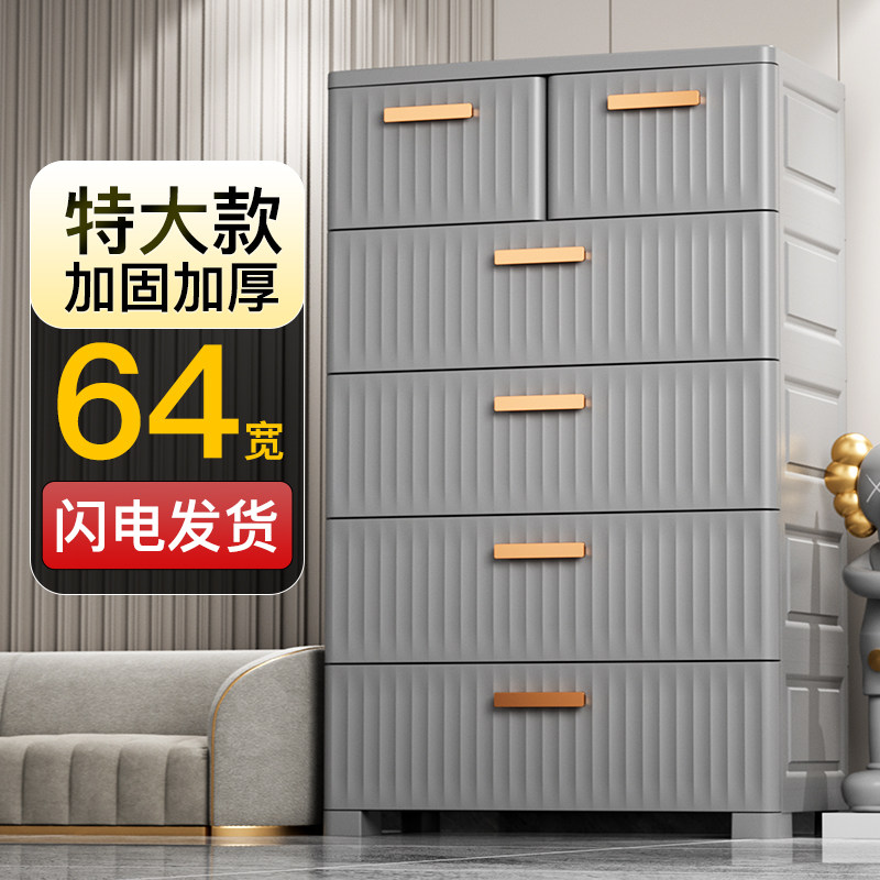 特大号加厚抽屉式收纳q柜子家用多层收纳箱卧室宝宝衣柜儿童收纳