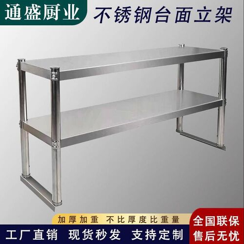 不锈钢台面立架多层奶茶店台上架冰柜台面架操作台置物架工作台架