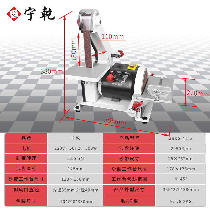 宁乾电动磨刀机木工家用微小型磨刀器多功能打磨抛光  迷你砂带机