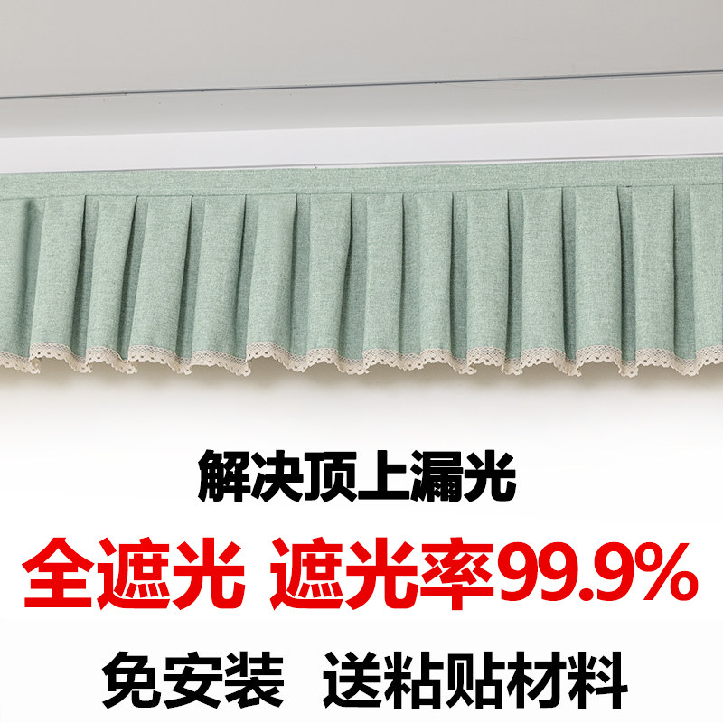 定制全遮光窗帘帘头成品窗幔头帘款式自粘魔术贴免安装飘窗窗帘头