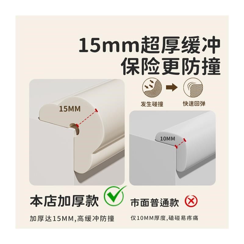 餐桌防撞条墙角防磕碰安全条桌角包边条窗台床边软包贴桌边保护条