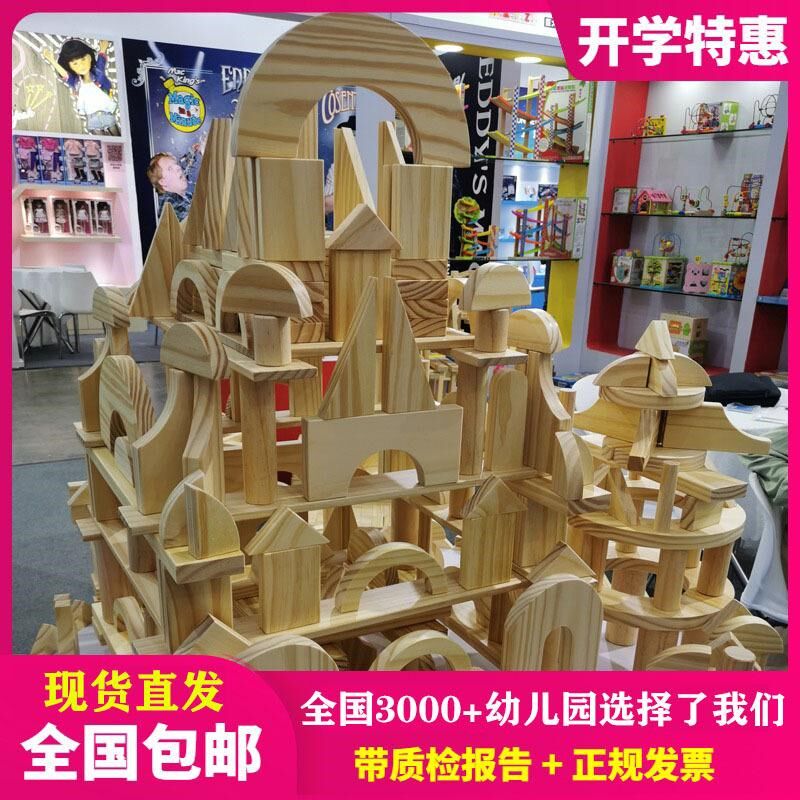 积木幼儿园大型区实木玩具建构原木大块搭建木头碳化木质儿童超大