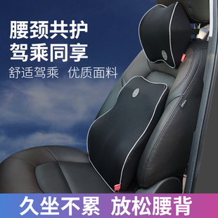 汽车腰靠车用靠垫腰枕p记忆棉护腰车载座椅腰部支撑司机腰靠套装