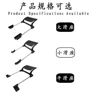 办公椅脚踏板配件职员电脑商务网椅午休转椅PP塑料滑动脚拖配件