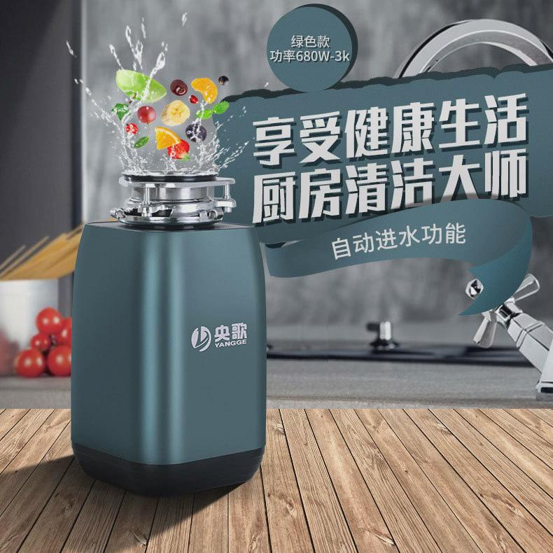 自动进水商用厨房垃圾处理器食物处理器遥控厨余垃圾粉碎机家用