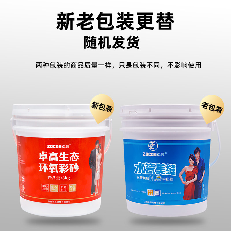 卓高水性环氧彩砂美缝剂瓷砖地砖防水防霉水瓷环保填缝勾缝剂