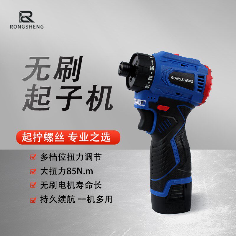 无刷起子机多功能锂电钻充电式手钻F螺丝批电动工具电转短轴扭力