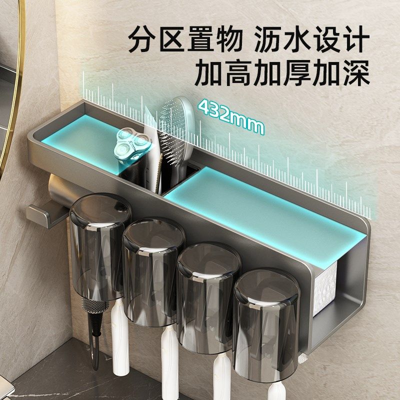 枪灰牙刷置物架卫生间免打孔漱口杯牙具收纳架家用浴室吹风机架子
