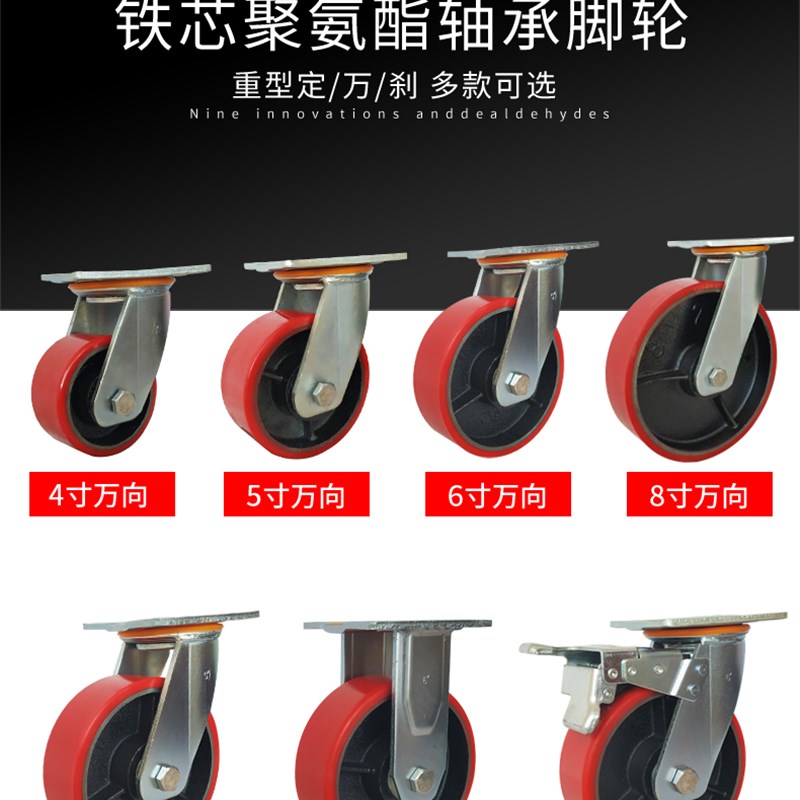 万向轮重型6寸聚氨酯静音脚轮4寸5寸8寸工业用平板拖车手推车轮子