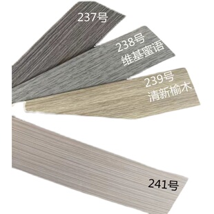 1毫米厚PVC封边条生态板免漆板橱柜衣柜桌边包边条封边机用封边条