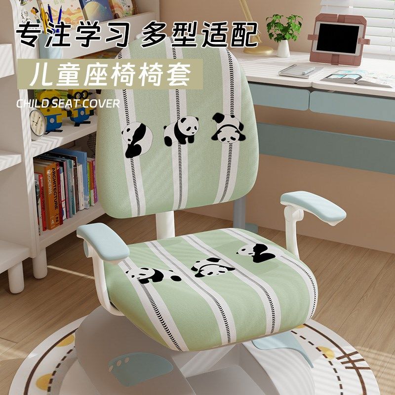 护童学习椅套小双背专用椅套罩2024新款弹力防猫爪学.习椅子套罩