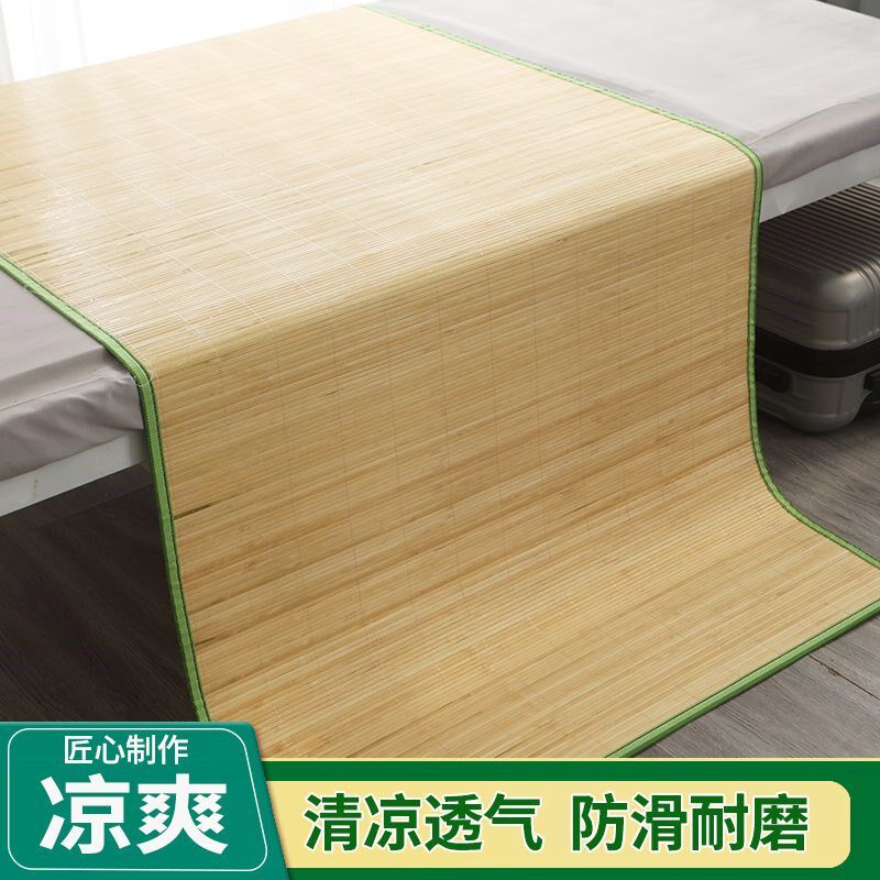 夏季凉席1.5竹席家用1.2米席子0.8学生宿舍0.6米1.8m上下铺沙发条