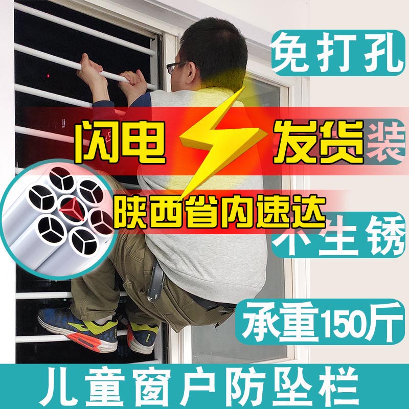 儿童安全防护窗户护栏新型免打孔防护H栏网阳台隐形防盗窗家用自