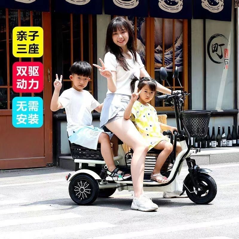 老年电动三轮车家用小型接送孩子男女士亲子折叠车轻锂电池电动车
