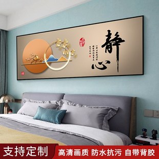 卧室床头向西化解装饰贴画自粘客厅房间主卧酒店民宿背景墙壁贴纸