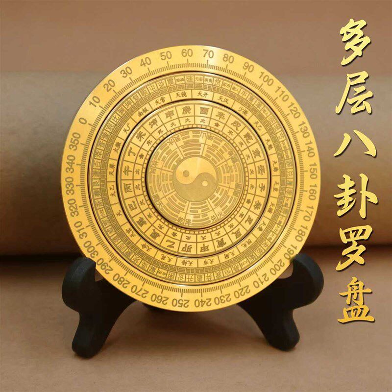 新款黄铜多层旋转八卦罗盘专业高精度转动八卦盘便携罗盘摆件装饰