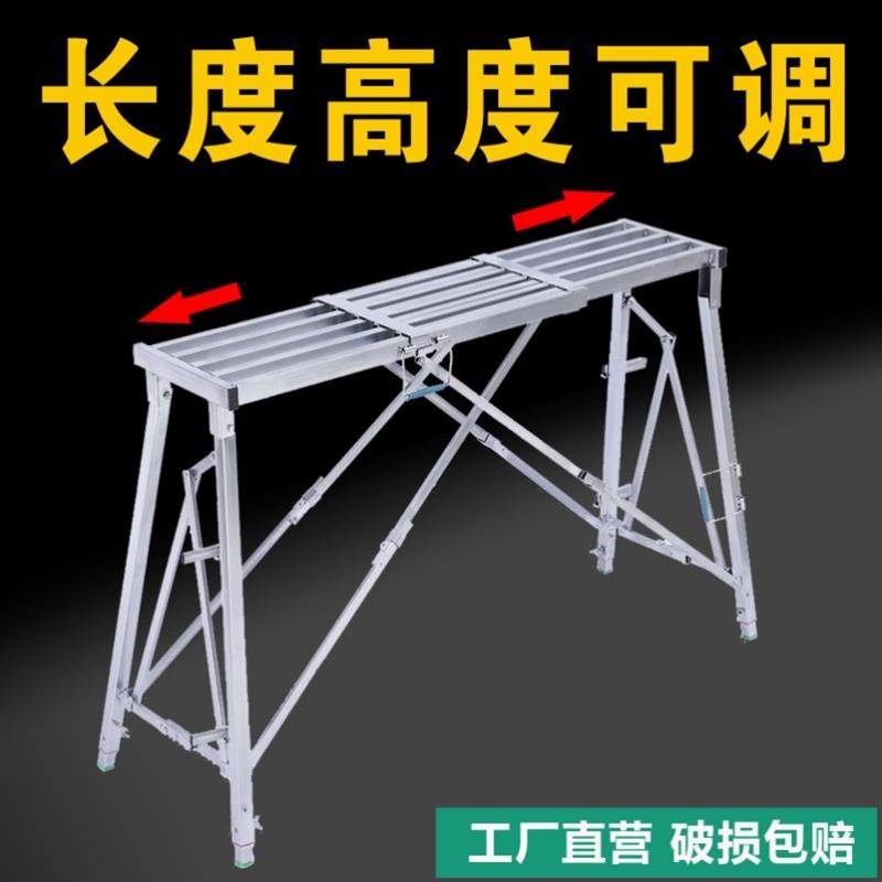 锐德利伸缩马凳折叠升降加厚脚手架装修室内O多功能脚手架工程梯