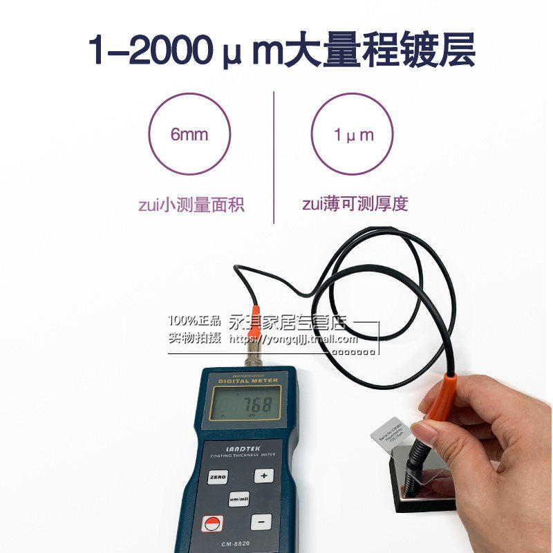 兰泰CM8820涂层测厚仪/油漆测厚仪/镀锌层测厚仪 铁基磁性测厚仪