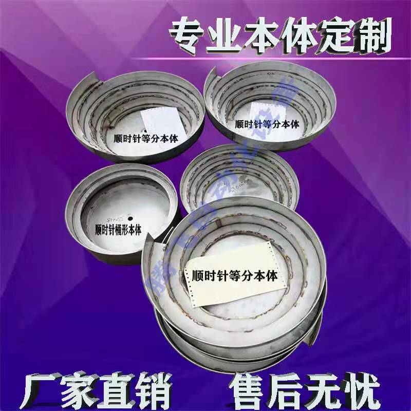 振动盘等分料斗桶型本体锥形圆筒上料机排序送料盘不锈钢分选震盘