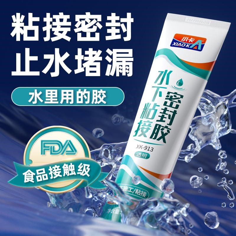 防水胶补漏裂缝渗水堵漏胶水下粘接胶带水粘鱼缸胶水管水池缸