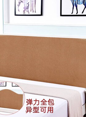 纯色床头罩套全弹力欧式床头套软包红色防尘罩简约床背罩保护套子