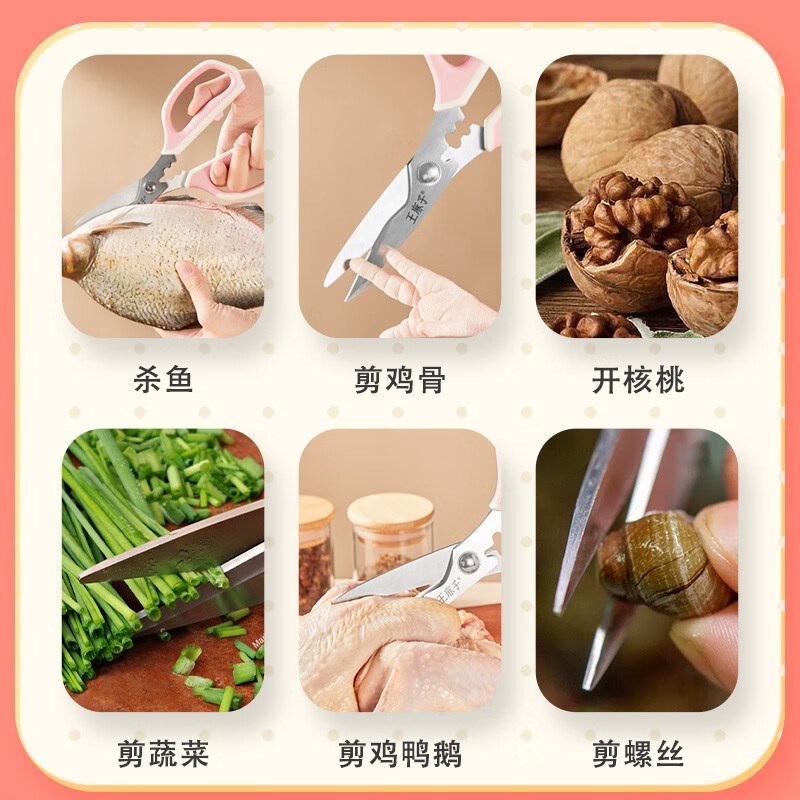 王麻子厨房剪刀家用多功能不锈钢剪鸡骨头烤肉食物剪食品专用1把