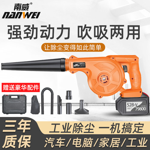南威充电式吹风j机锂电鼓风机小型吹灰机电脑车载除尘器吸风机