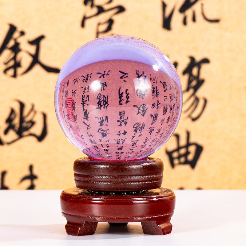 紫色水晶球摆件粉黄色透明玻璃球紫气东来客厅办公室卧室书房装饰