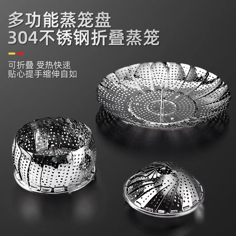【下单立减50】不锈钢可伸缩蒸笼蒸架折叠式蒸屉多功能家用蒸锅隔