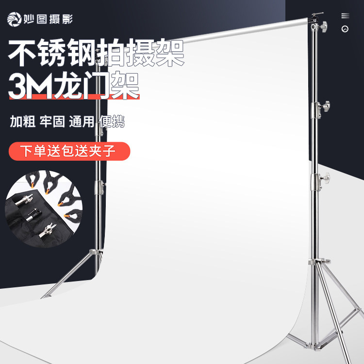 不锈钢摄影背景架背景布支架不x锈钢3米三节伸缩背景杆 影视灯支