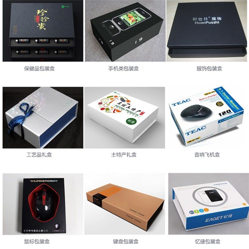 速发礼品盒定制高档礼盒定做包装盒定制精品礼盒茶叶盒酒盒印刷揭