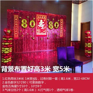 汉字房间家用寿辰装饰对祝寿情景庆生画绒布布置联做寿80寿诞父亲