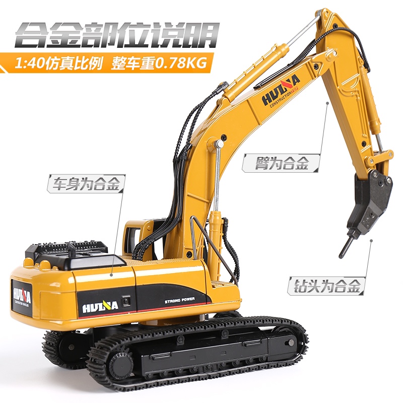破拆机玩具合金打钻机挖机钻头破碎机打洞凿石模型儿童男孩工程车