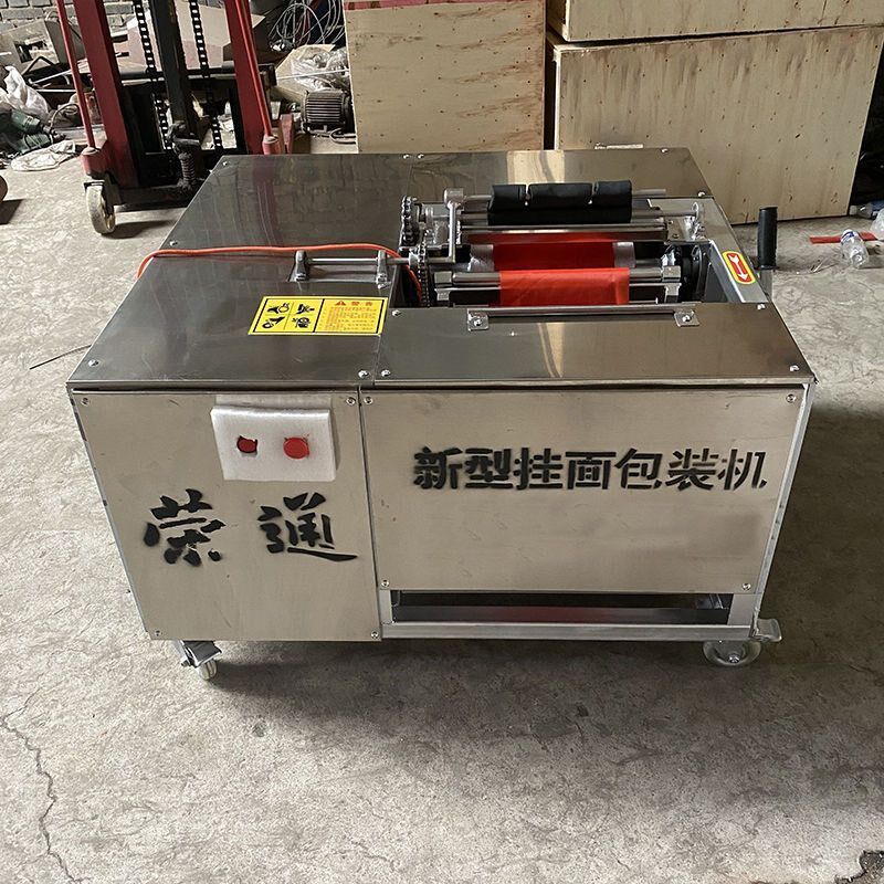 全自动面 麺条打包机挂面 麺纸自动商用挂面 麺包装机半自动