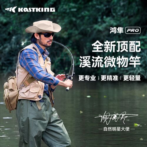 卡斯丁24款鸿隼Pro路亚竿微物马口杆ul超软枪直柄多节便携弹射竿