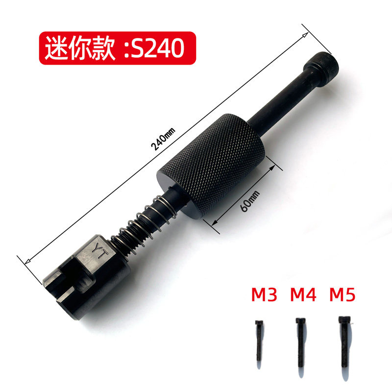 YT手动拔销器定位销子拆卸工具重型机械模具销钉拔出拉拔锤M3-M16
